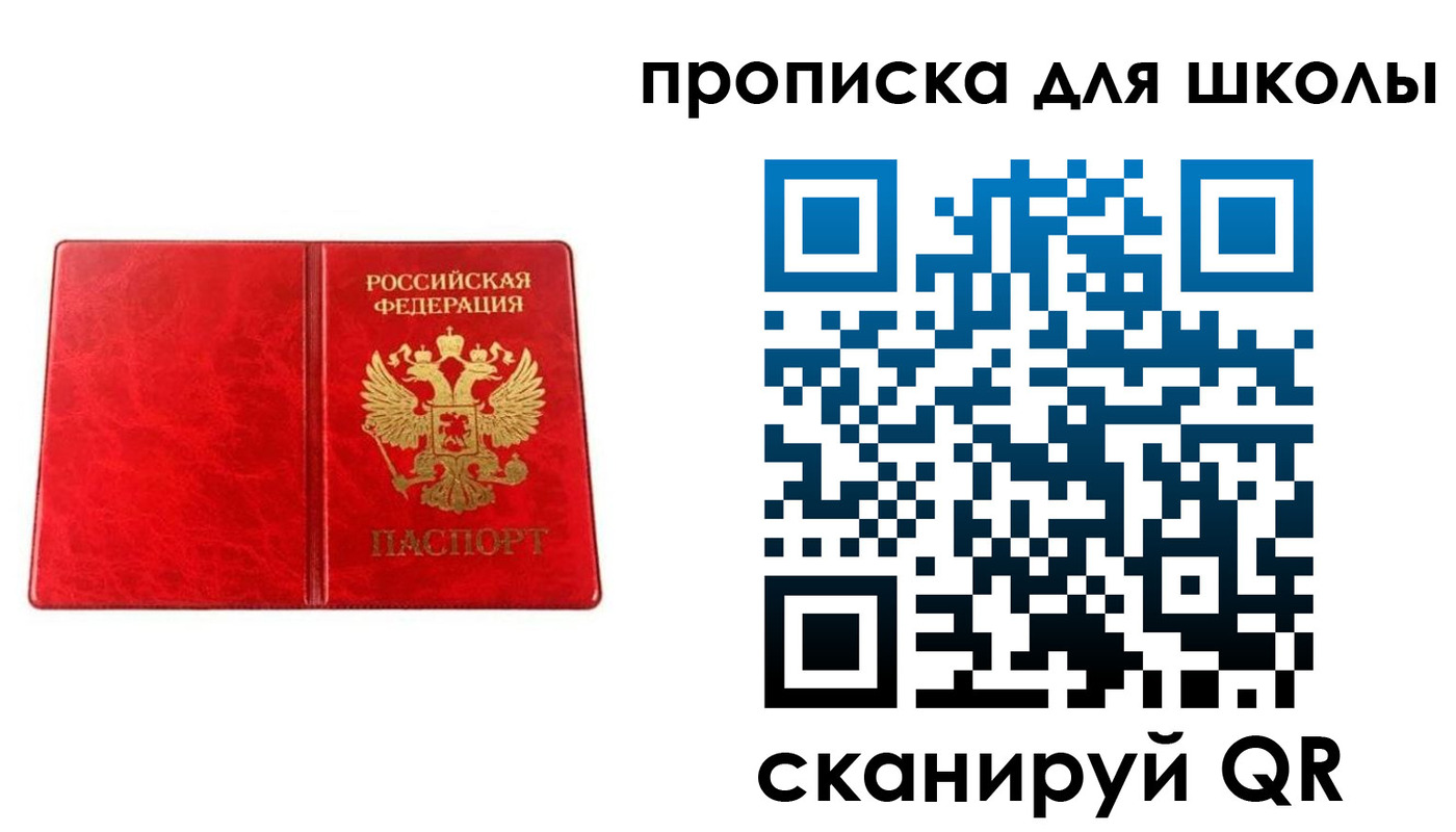 прописка в Лабинске