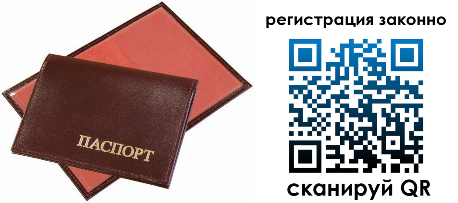 прописка ребенка в Лабинске