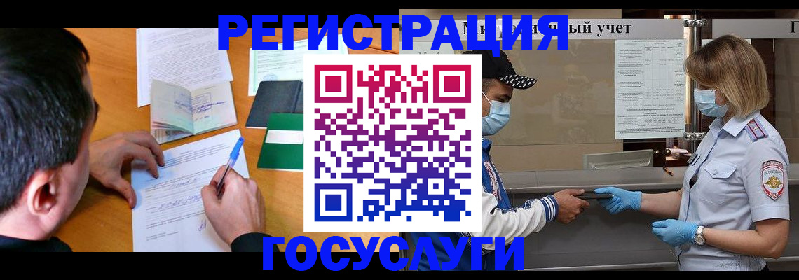 временная регистрация гарантия в Лабинске