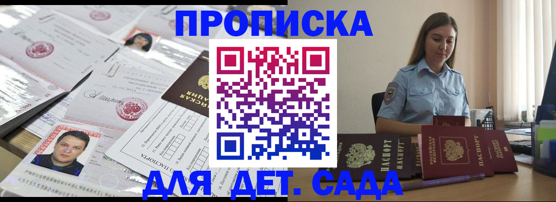 регистрация в Лабинске