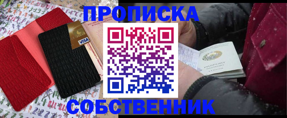 временная регистрация законно в Лабинске