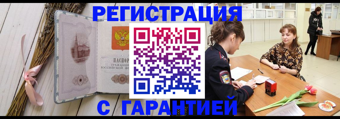 регистрация для дет. сада в Лабинске