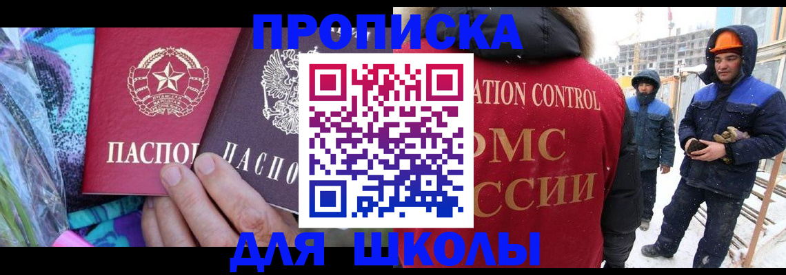 пропишу в квартире в Лабинске